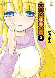 本屋のほんネ！