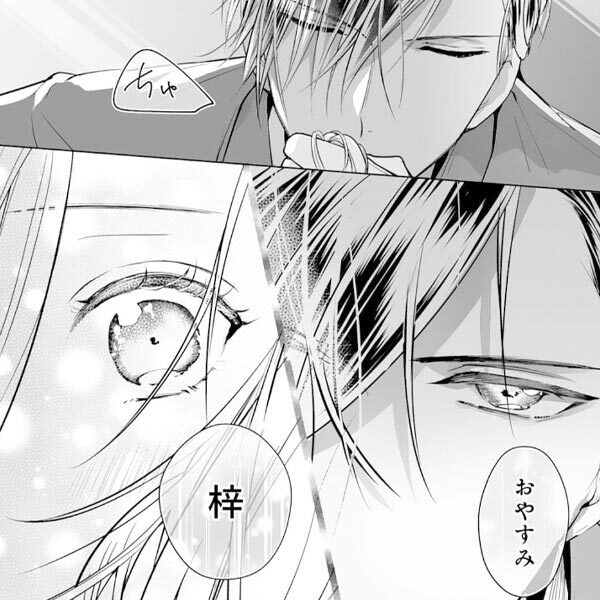 スーツ男子との恋愛マンガの編集部pick Upシーン 273件