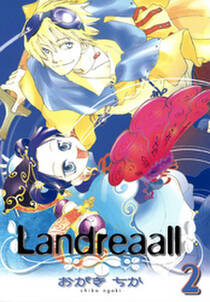 Landreaall: 2【イラスト特典付】