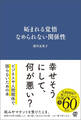 妬まれる覚悟 なめられない関係性