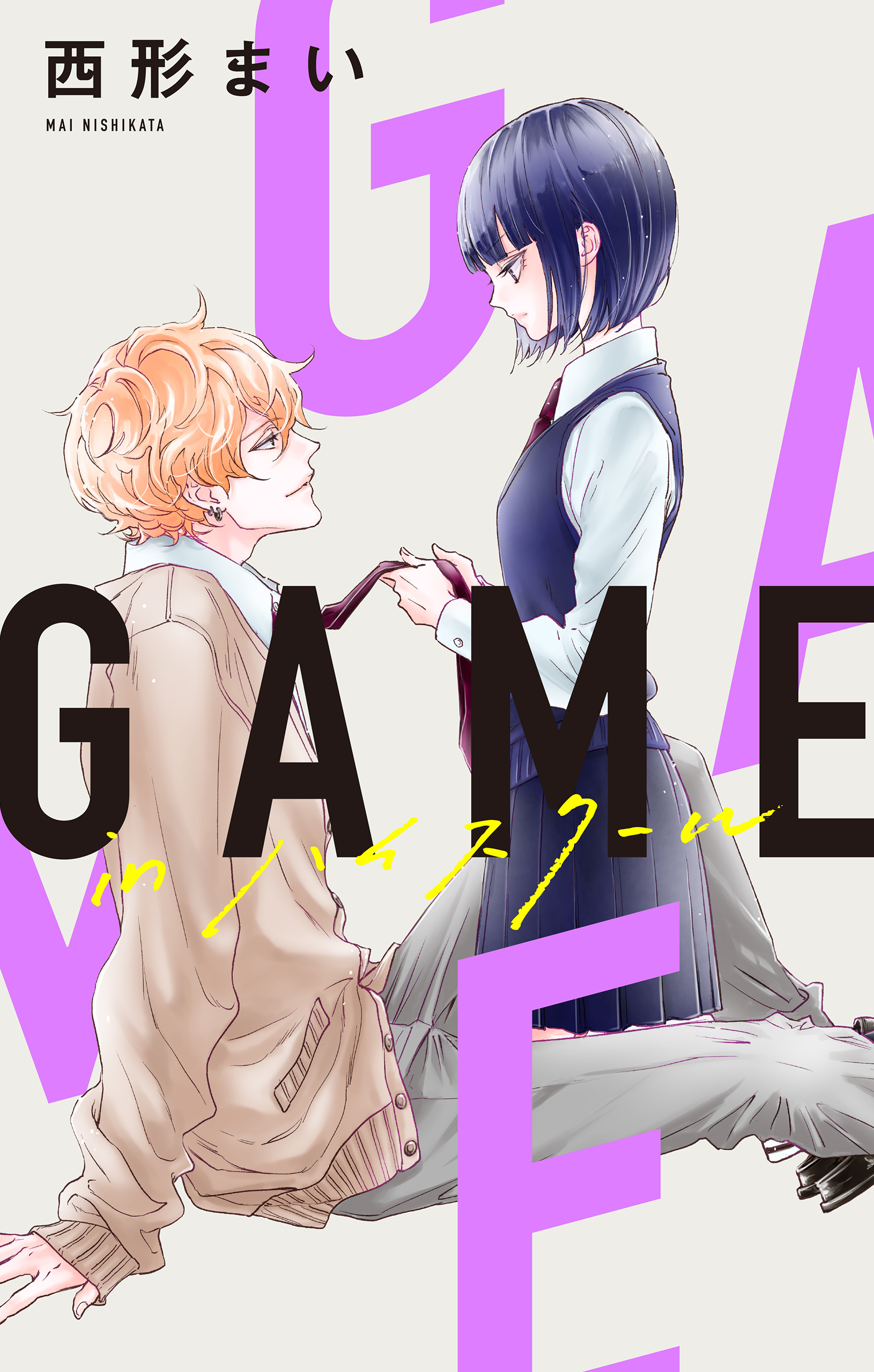 正臣くんに娶られました。 2冊分無料]【新規登録で全巻50％還元！】Love Jossie 正臣くんに