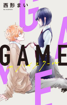 Love Jossie GAME -in ハイスクール-