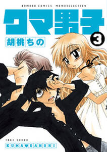 こうかふこうか 無料 試し読みなら Amebaマンガ 旧 読書のお時間です こうかふこうか 無料 試し読みなら Amebaマンガ 旧 読書のお時間です
