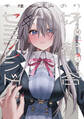 【期間限定 試し読み増量版】好都合セミフレンド 1巻