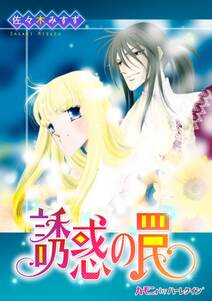 億万長者と一輪のすみれ 無料 試し読みなら Amebaマンガ 旧 読書のお時間です 億万長者と一輪のすみれ 無料 試し読みなら Amebaマンガ 旧 読書のお時間です