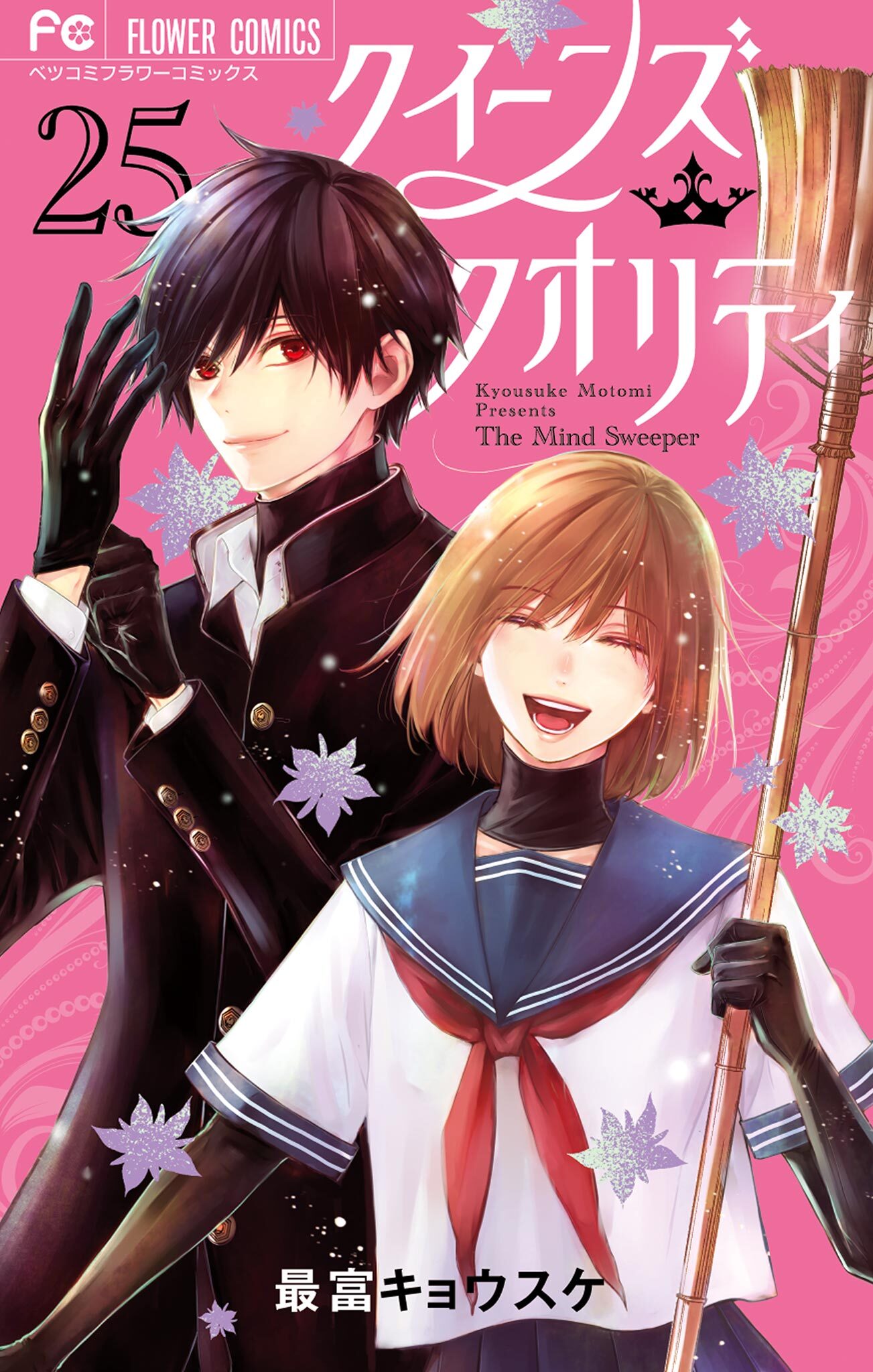 クイーンズ・クオリティ 【限定版】