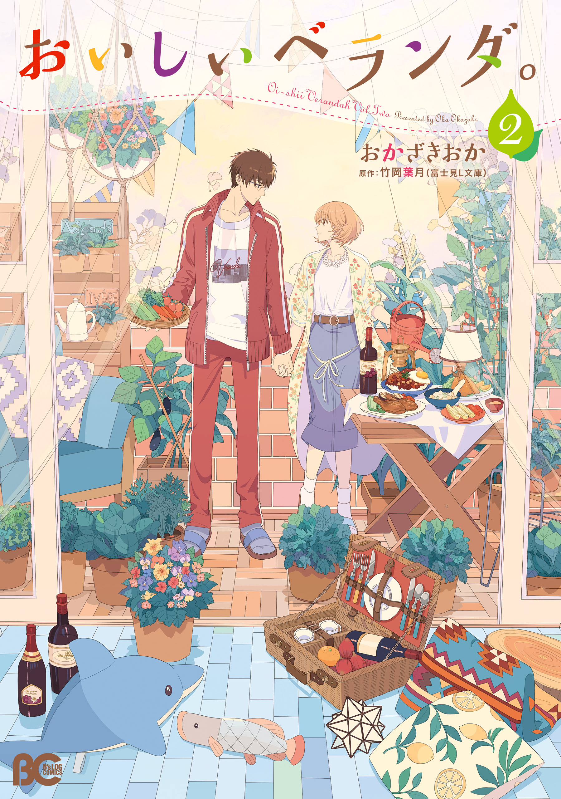 おいしいベランダ。