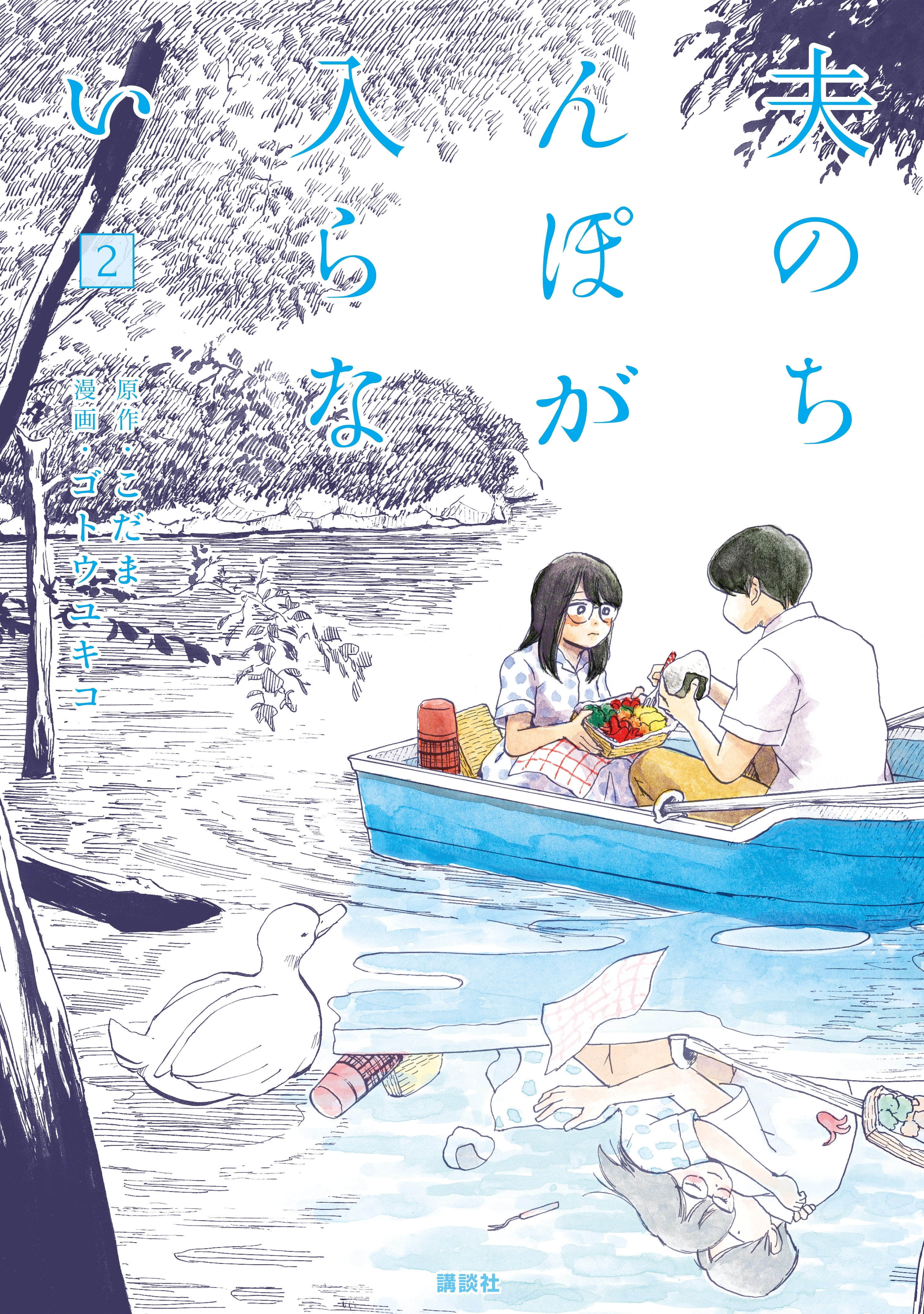 夫のちんぽが入らない（２）