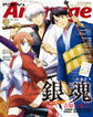 Animage 2026年3月号