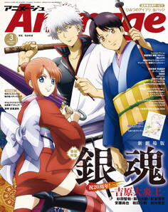 Animage
