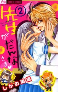 30話無料 そんな声だしちゃイヤ 無料連載 Amebaマンガ 旧 読書のお時間です 30話無料 そんな声だしちゃイヤ 無料連載 Amebaマンガ 旧 読書のお時間です