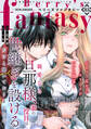 Berry's Fantasy vol.83