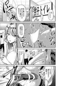 JKレイプ白書 西野ひなたの復讐 (1)