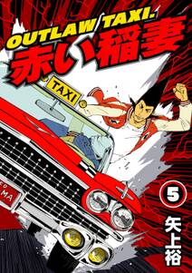 御石神落とし 無料 試し読みなら Amebaマンガ 旧 読書のお時間です 御石神落とし 無料 試し読みなら Amebaマンガ 旧 読書のお時間です