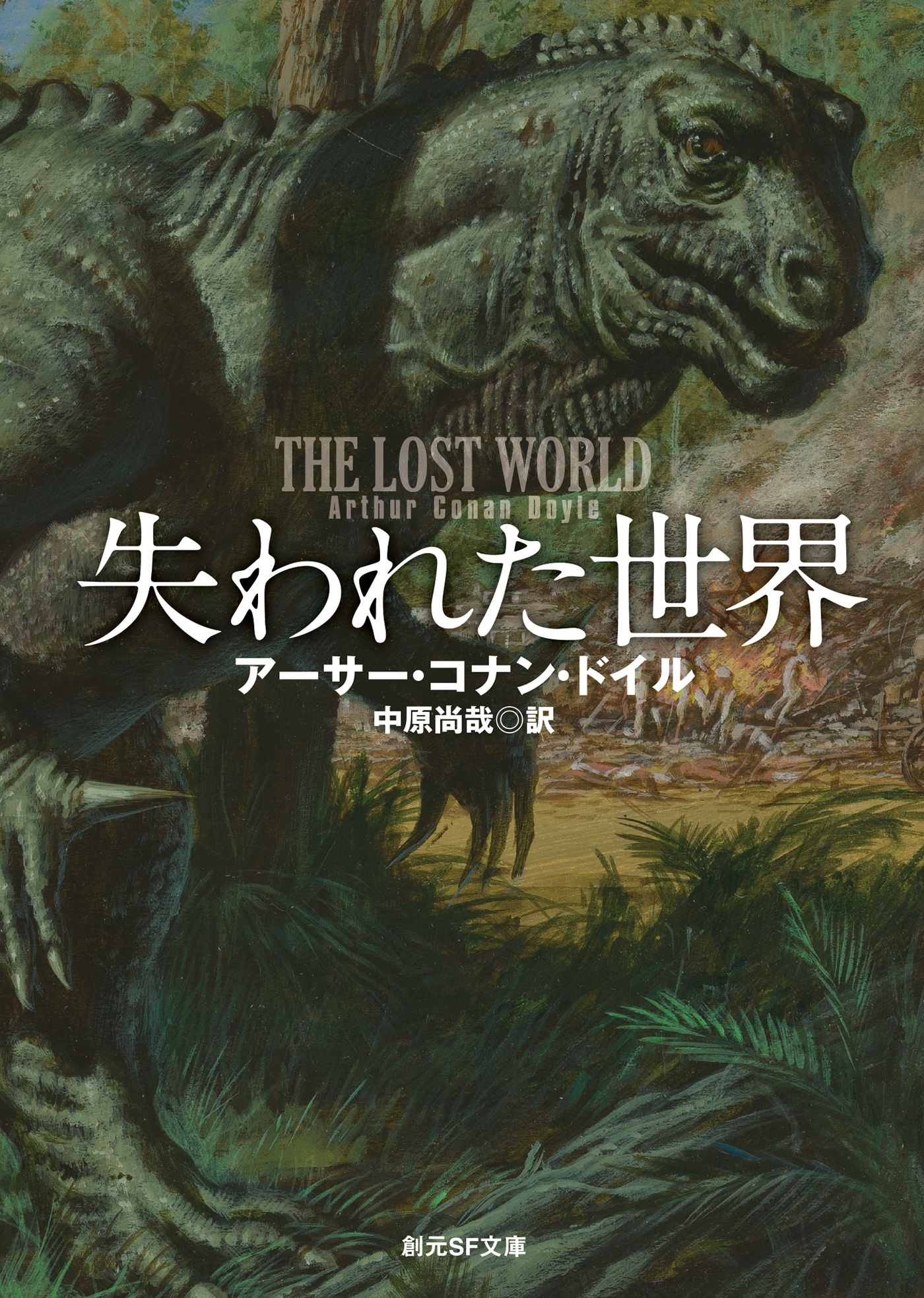 チャレンジャー教授シリーズ