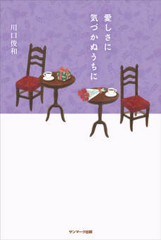 コーヒーが冷めないうちに