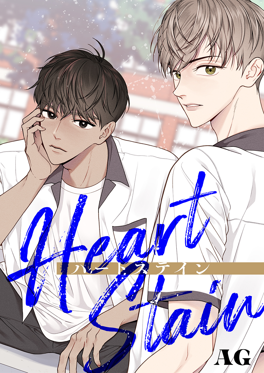 Heart Stain１３