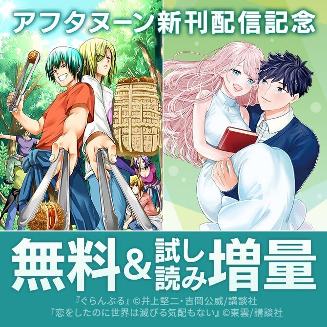 ぐらんぶる（１〜13巻）・てんぷる（1〜5巻）セット たゆ