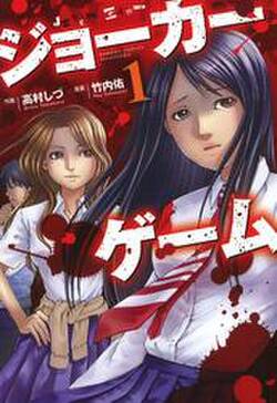 ジョーカーゲーム 無料 試し読みなら Amebaマンガ 旧 読書のお時間です ジョーカーゲーム 無料 試し読みなら Amebaマンガ 旧 読書のお時間です