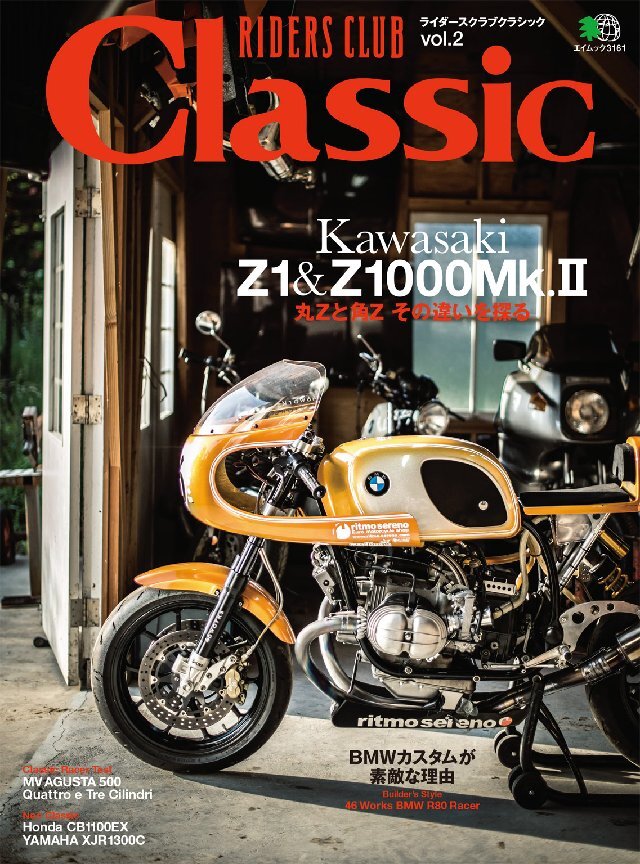 RIDERS CLUB Classic Vol.2