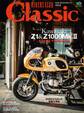 RIDERS CLUB Classic Vol.2
