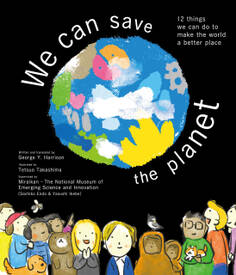 We can save the planet 12 things we can do to make the world a better place【英語絵本】地球をまもるってどんなこと? 小学生のわたしたちにできること