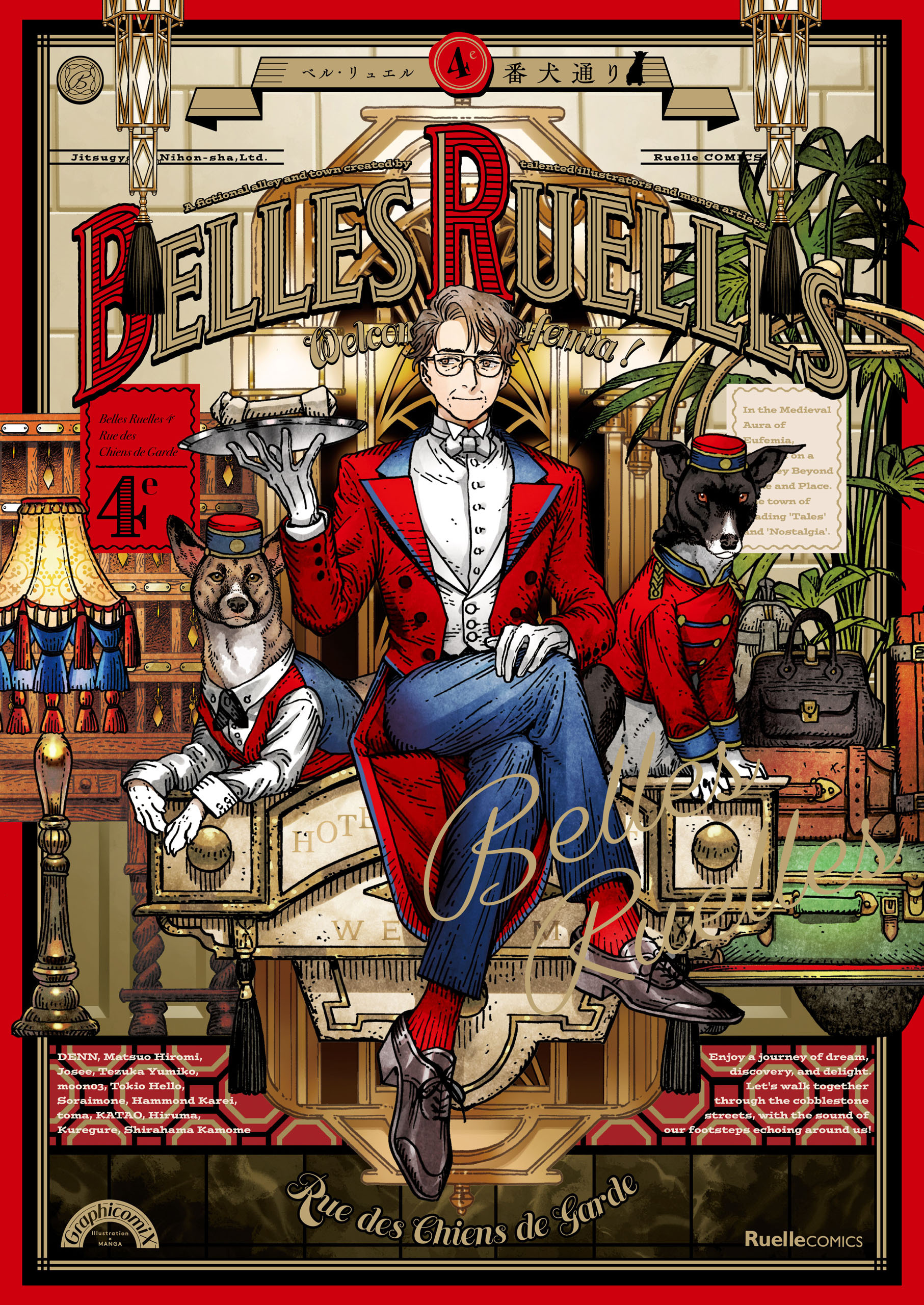 ベル・リュエル