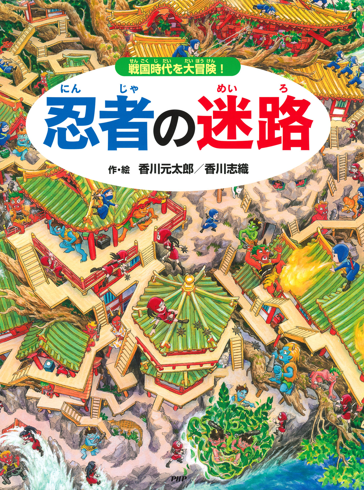 忍者の迷路