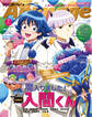 Animage 2026年7月号