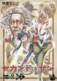 セカンド・サン 分冊版1