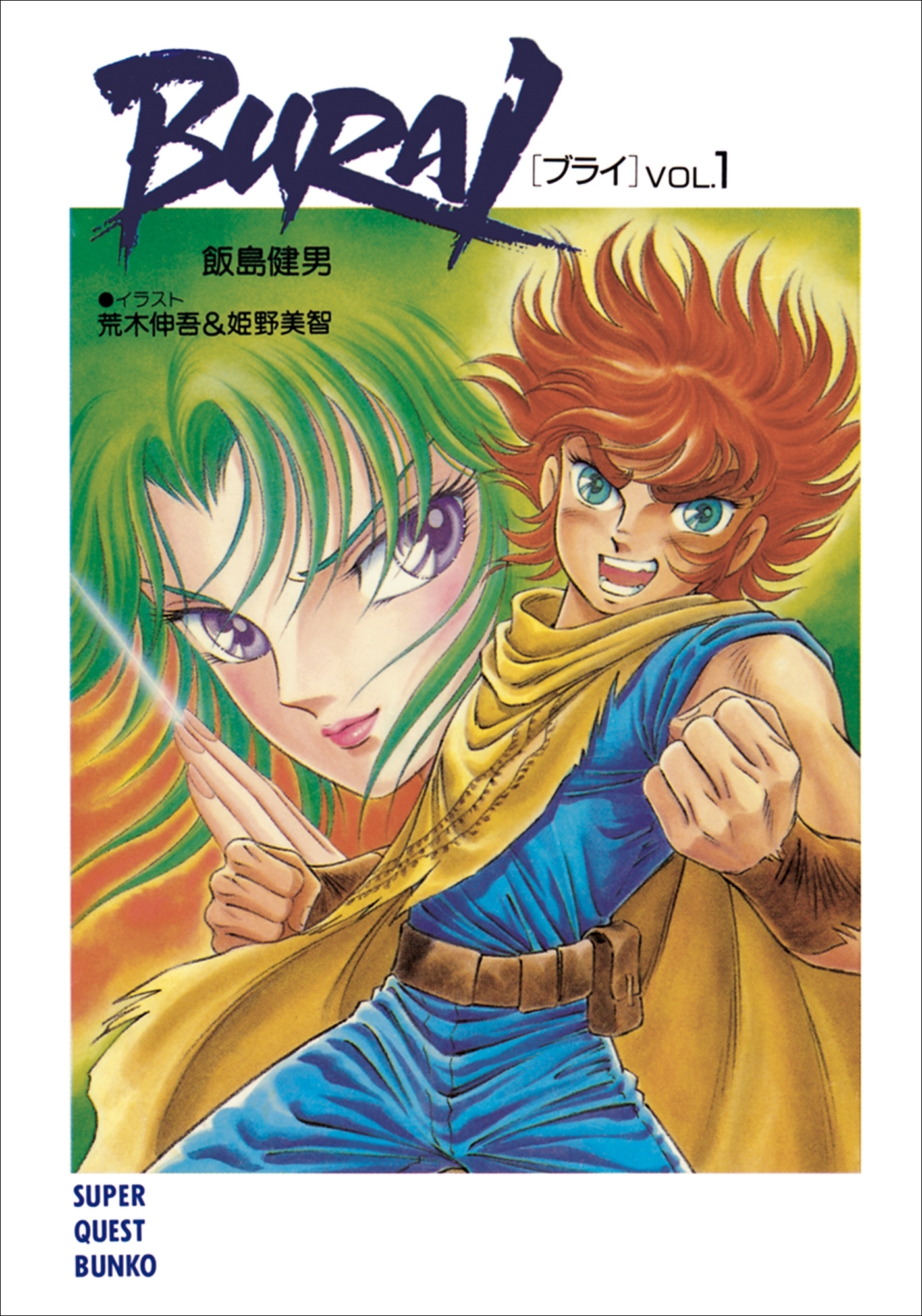 ＢＵＲＡＩ（ブライ） VOL.1