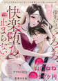 恋愛LoveMAX 2026年10月号