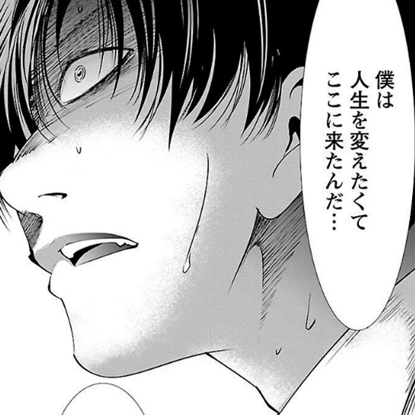 サイコサスペンスの人気マンガの編集部pick Upシーン 40件