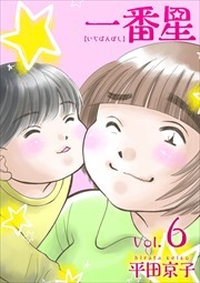 一番星6