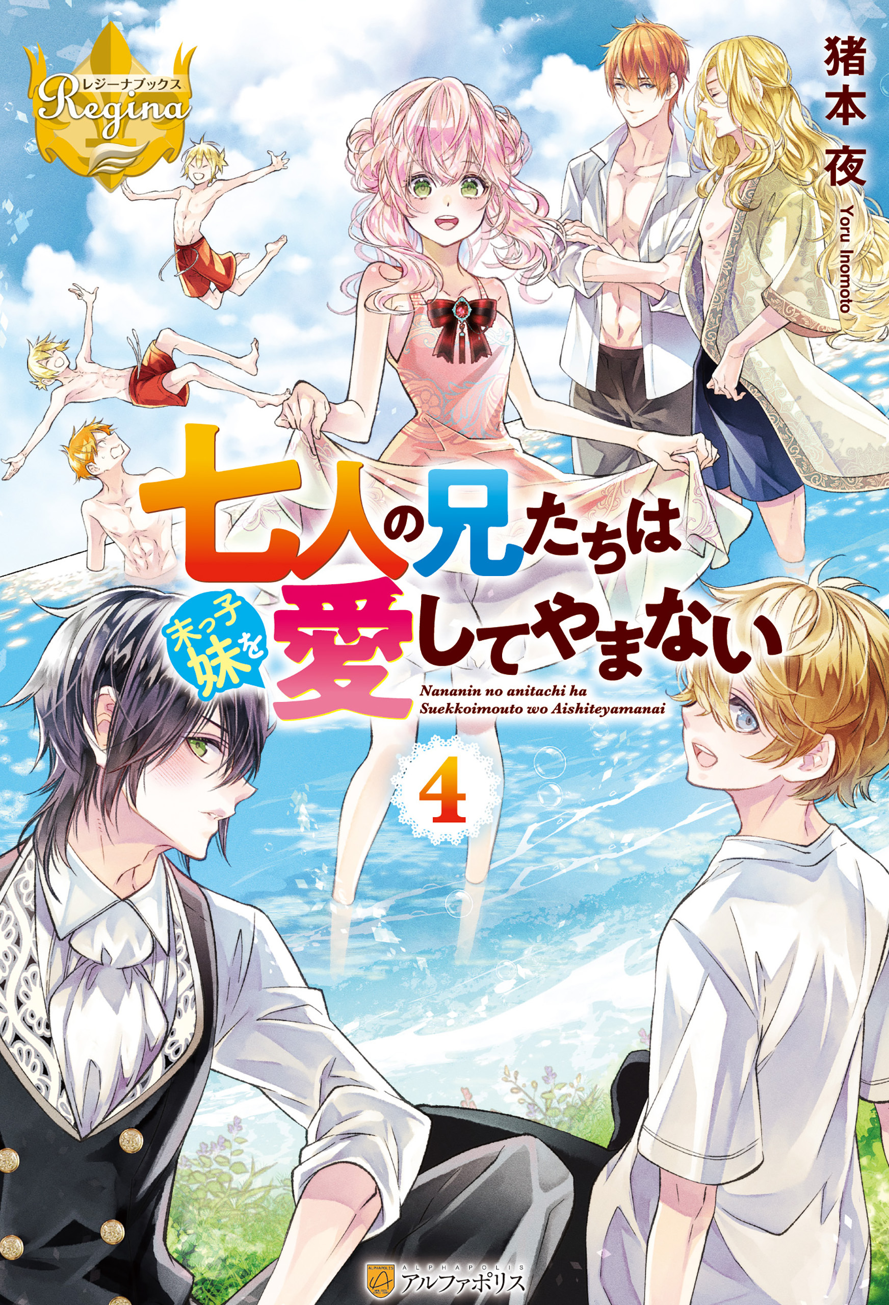 相談すれば何でもヤラせてくれる白坂先生 ～子作りのやり方、教えて よ～1巻|赤川ミカミ,えまる・じょん|人気漫画を無料で試し読み・全巻お得に読むならAmebaマンガ