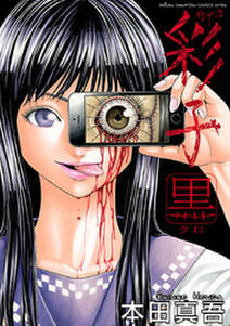 殺人オークション 無料 試し読みなら Amebaマンガ 旧 読書のお時間です 殺人オークション 無料 試し読みなら Amebaマンガ 旧 読書のお時間です