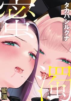 蜜濁