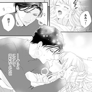 スーツ男子との恋愛マンガの編集部PICK UPシーン(361件)