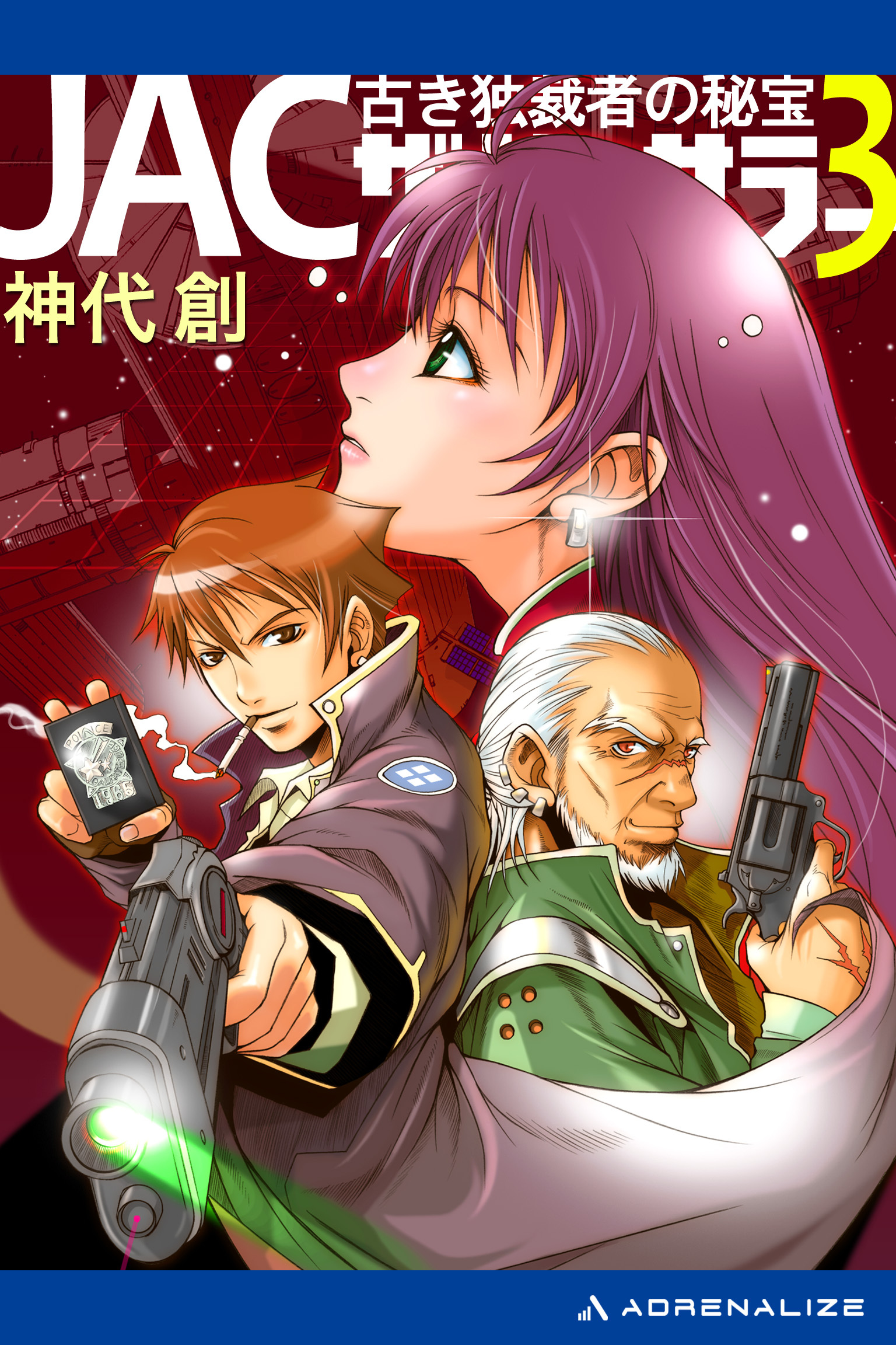 ＪＡＣ・ザ・ソーサラー