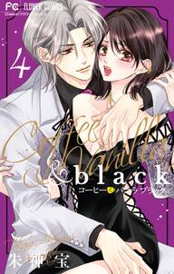 コーヒー&バニラ black