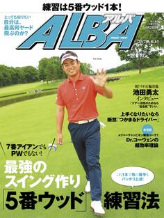 アルバトロス・ビュー No.706