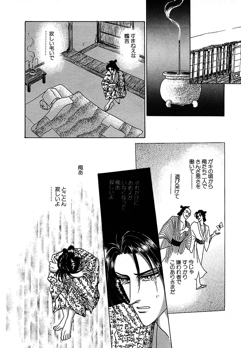 25話無料 うらめしや 無料連載 Amebaマンガ 旧 読書のお時間です