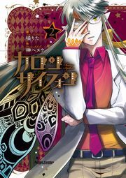 カロン サイフォン 2