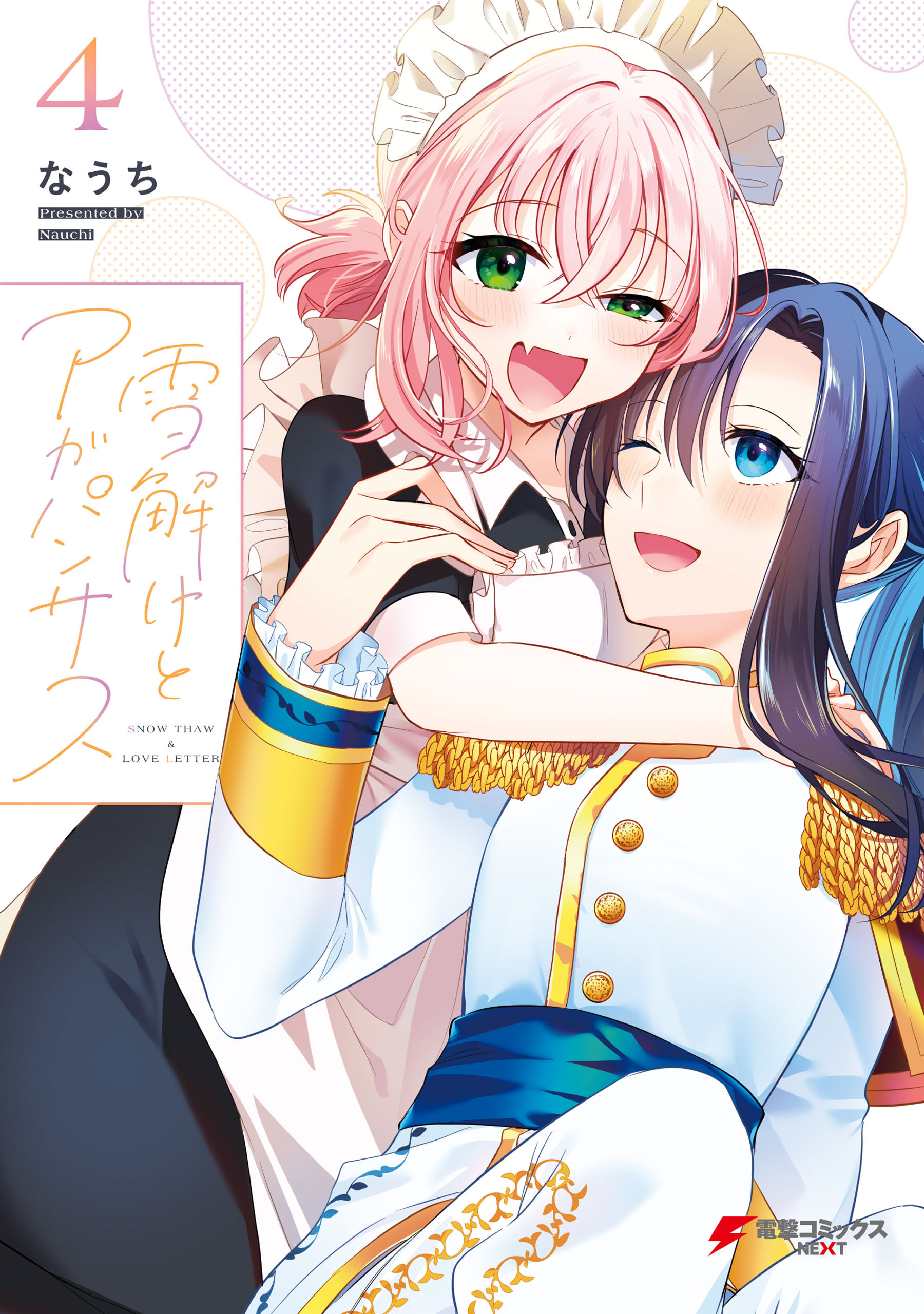 雪解けとアガパンサス（4）