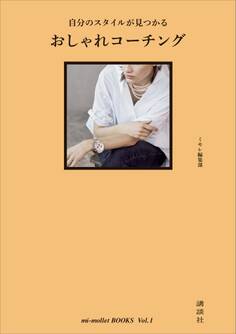 mi‐mollet BOOKS