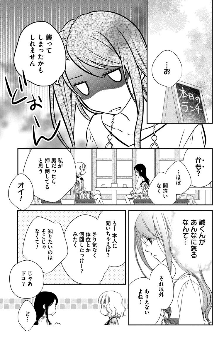 13話無料 Love Silky 結婚 レンアイ 無料連載 Amebaマンガ 旧 読書のお時間です