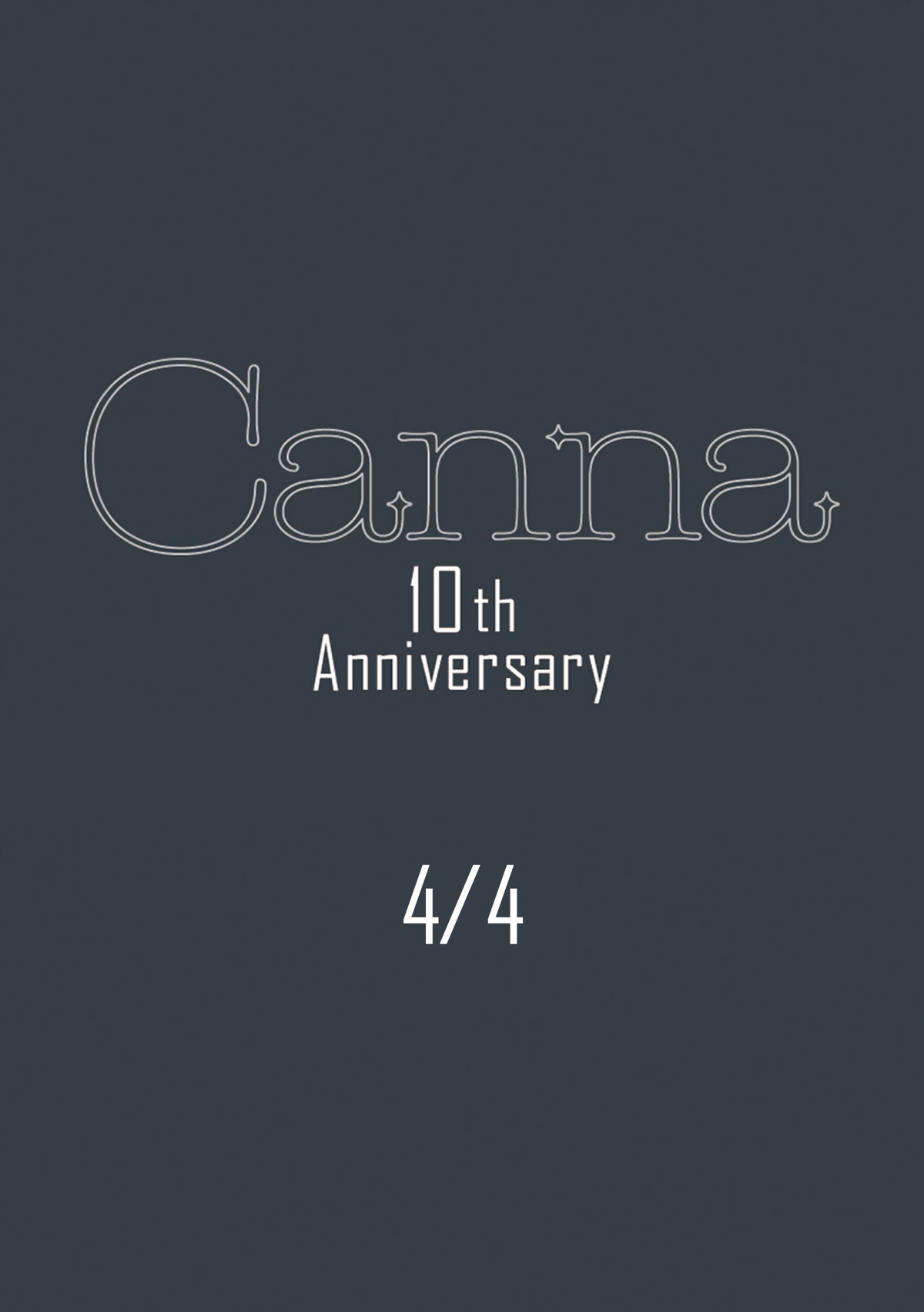 Ｃａｎｎａ　１０ｔｈ　Ａｎｎｉｖｅｒｓａｒｙ【分冊版】４
