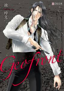 百年結晶目録 無料 試し読みなら Amebaマンガ 旧 読書のお時間です 百年結晶目録 無料 試し読みなら Amebaマンガ 旧 読書のお時間です