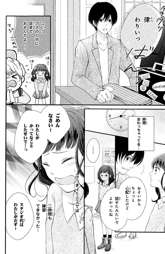 37話無料 これはきっと恋じゃない 無料連載 Amebaマンガ 旧 読書のお時間です