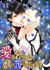 甘やかな花の血族 無料 試し読みなら Amebaマンガ 旧 読書のお時間です 甘やかな花の血族 無料 試し読みなら Amebaマンガ 旧 読書のお時間です